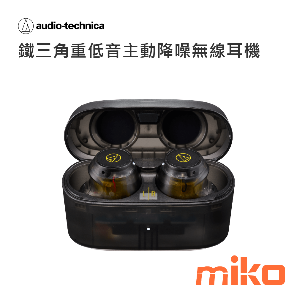 鐵三角重低音主動降噪無線耳機 霧透黑
